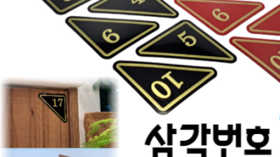 수험번호자리 꿀팁! 합격 기원템 ✨ 후기 & 할인 정보